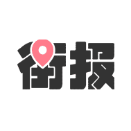 街报