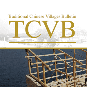 村落TCVB
