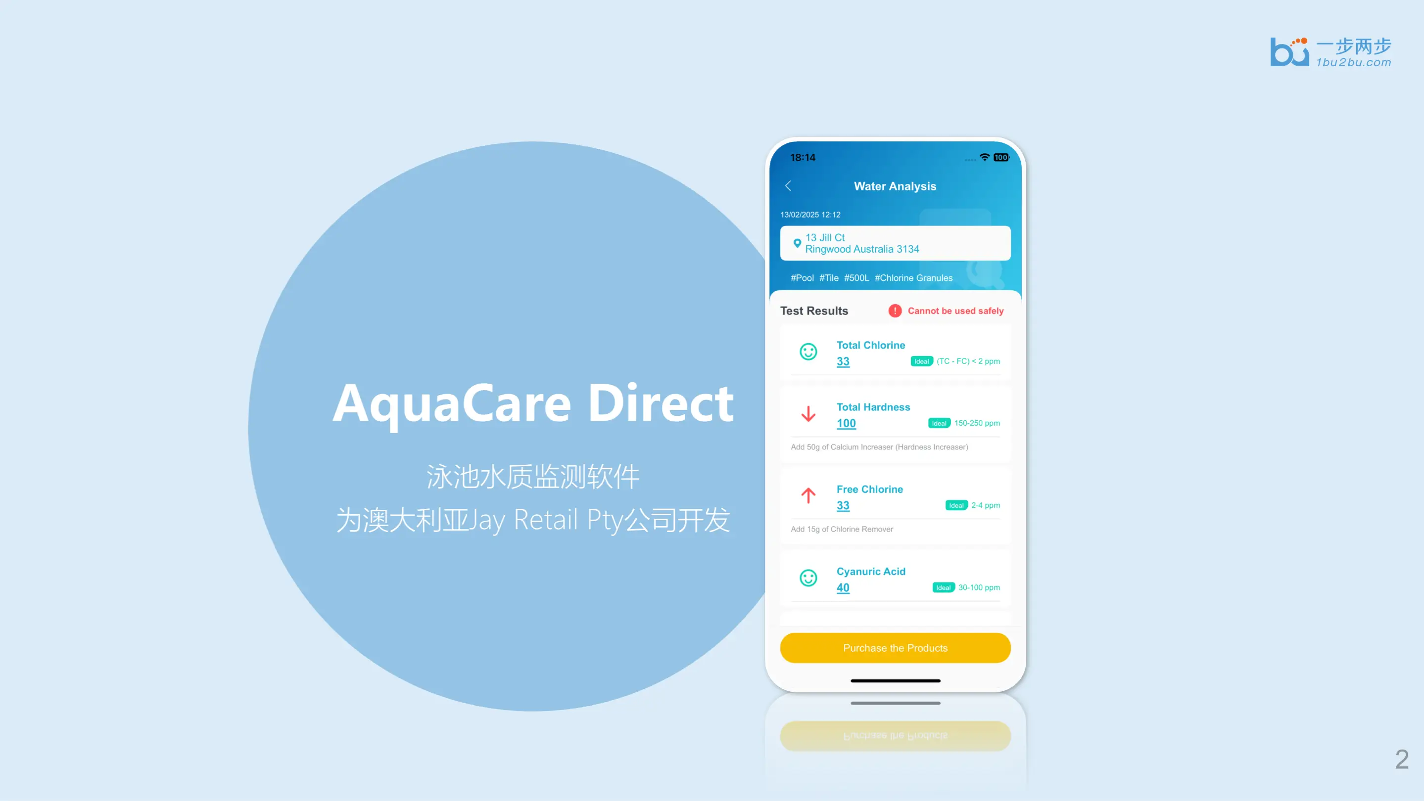 泳池水质监测软件