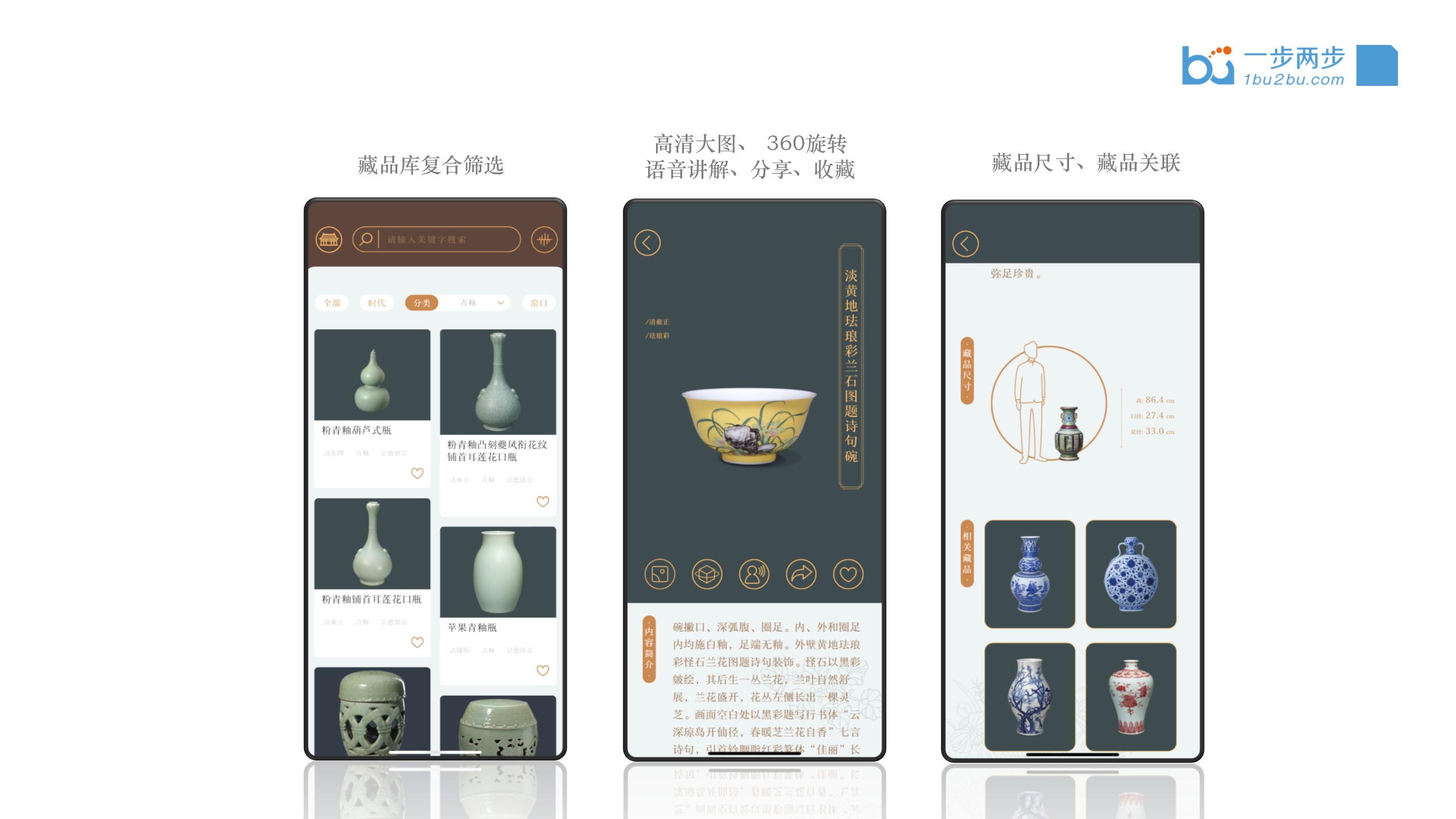 故宫陶瓷馆app