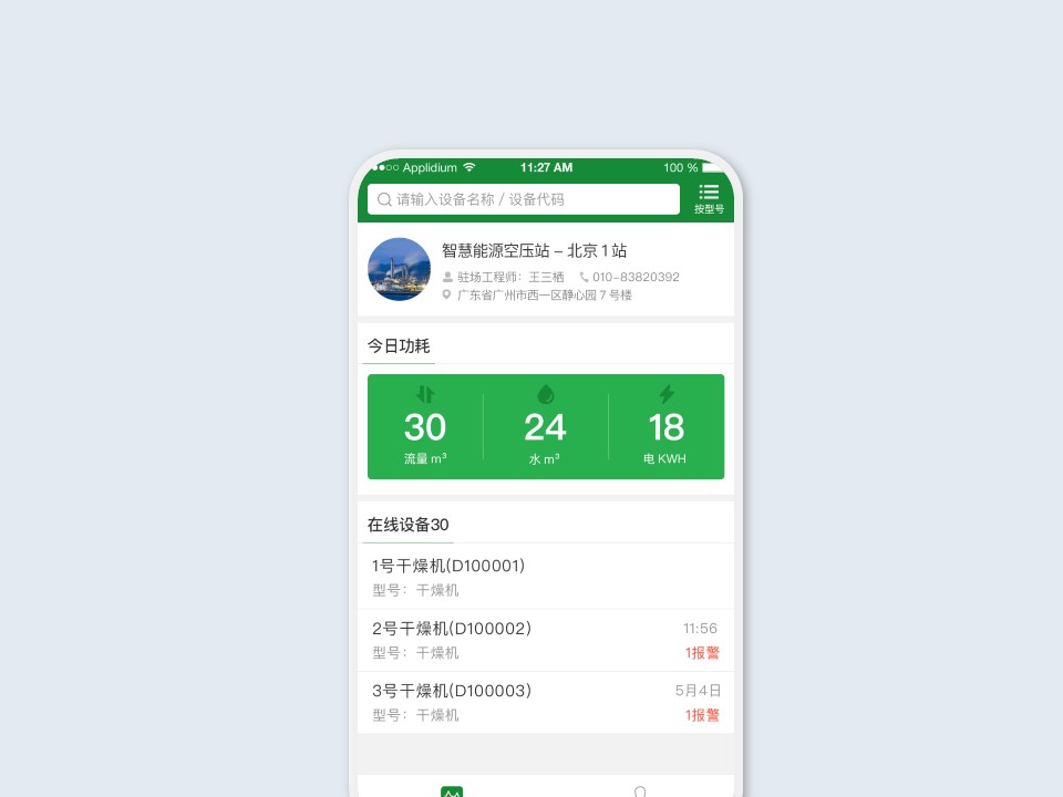 空压云
