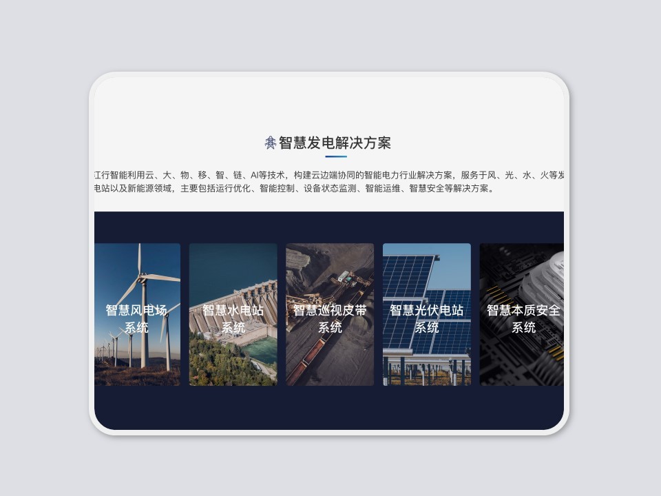 江行智能-北京app开发专家 江行智能