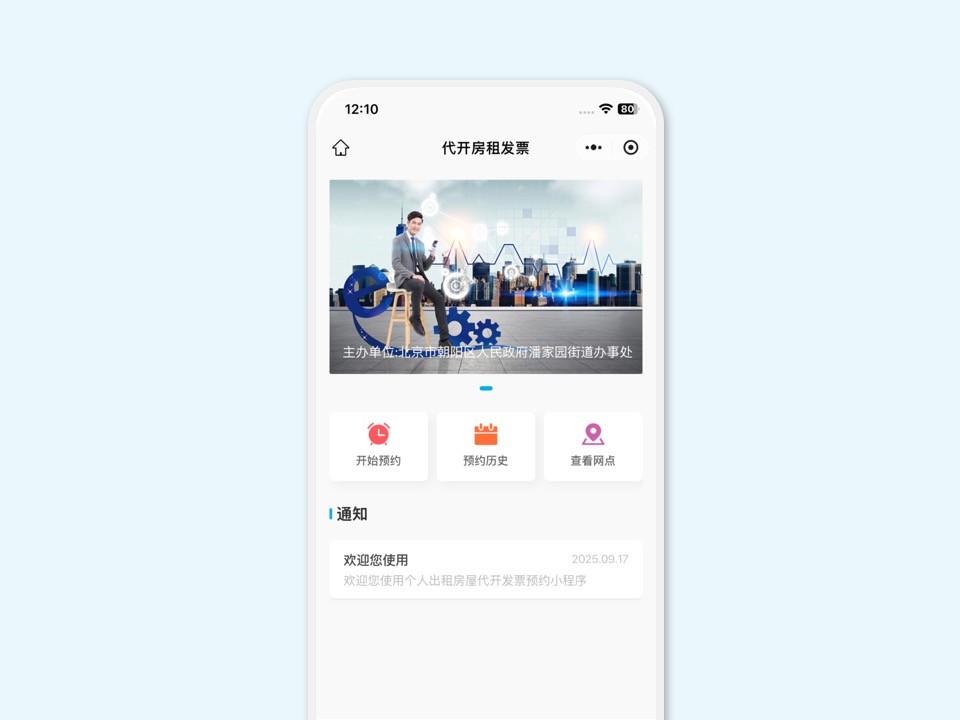潘家园小税