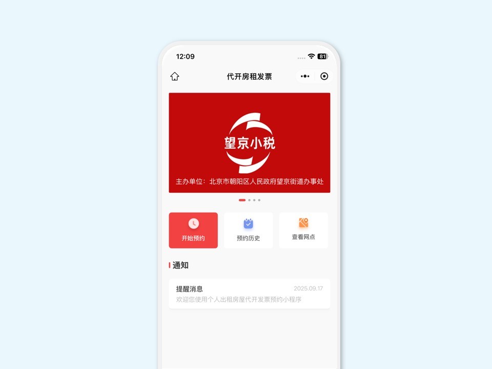 望京小税