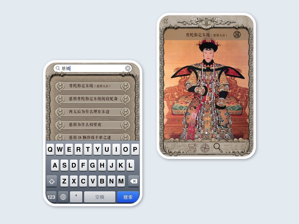 清东陵