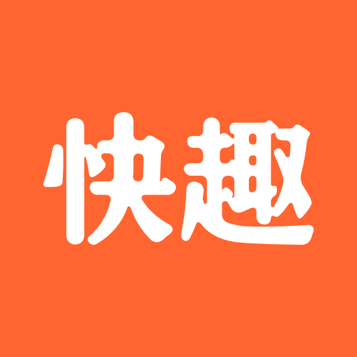 快趣app
